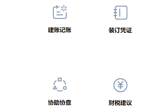 鄭州鞏義市代理記賬流程