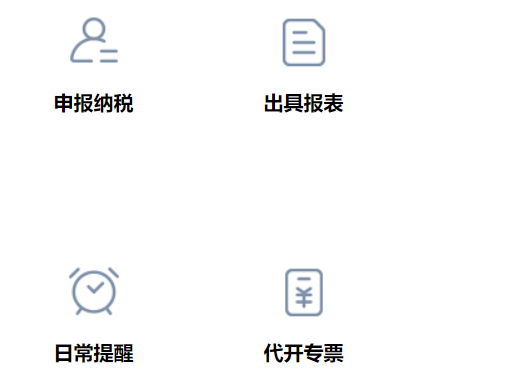 鄭州鞏義市代理記賬流程
