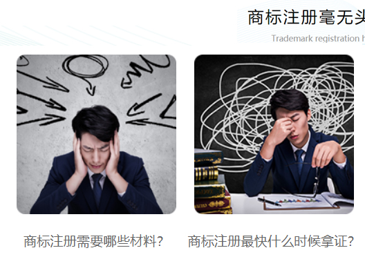 鄭州市登封市商標(biāo)注冊難點(diǎn)