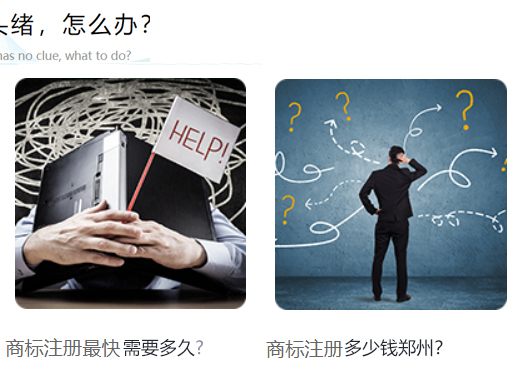 鄭州市登封市商標(biāo)注冊難點(diǎn)