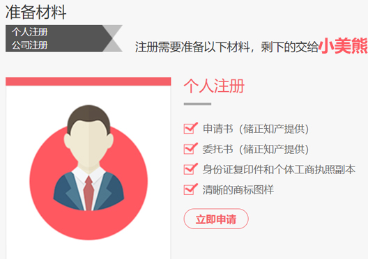 鄭州登封市商標(biāo)注冊資料