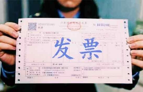 你是否也經(jīng)常被“發(fā)票”的這些事困擾過，看小編放大招！