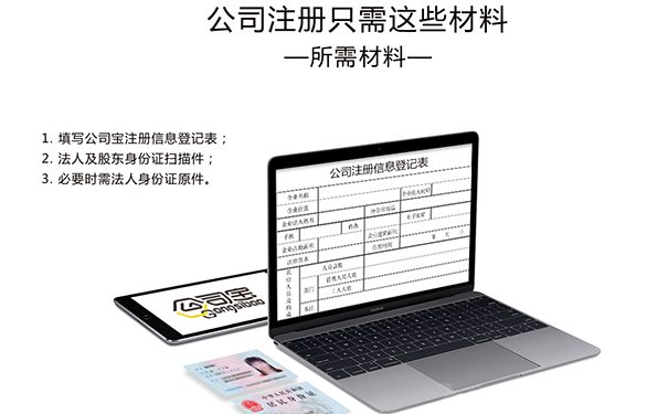 鄭州個(gè)體戶與公司注冊哪個(gè)辦的快