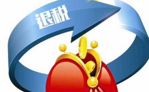 鄭州出口退稅周期需要多久？出口退稅中的90天是指什么？