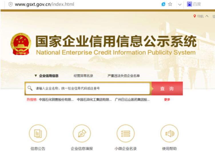 一般情況下，個人或企業(yè)合作伙伴查詢鄭州的注冊信息，通常按照以下步驟進行