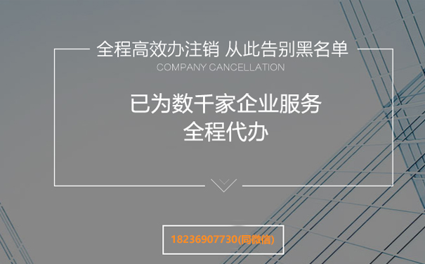 個人獨資企業(yè)注銷需要公示嗎