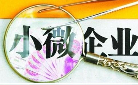 2022年鄭州小型微利企業(yè)所得稅優(yōu)惠政策梳理，該如何申請(qǐng)
