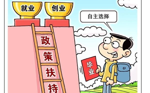 2022支持小微企業(yè)和個體戶發(fā)展政策吹風(fēng)會答問Ⅲ