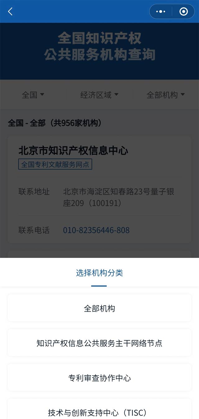 知識產(chǎn)咨詢、注冊、維權(quán)舉報(bào)地址