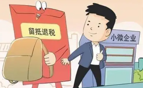 鄭州上街區(qū)稅務局留抵退稅辦理時長(鄭州上街區(qū)代辦退稅500元是真的嗎)