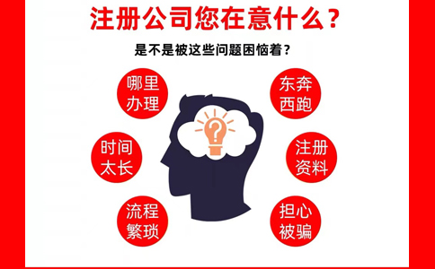 鄭州注冊公司設立登記注意事項