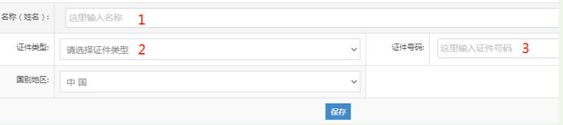 河南掌上登記經(jīng)開區(qū)個體戶流程名稱申報階段添加經(jīng)營者