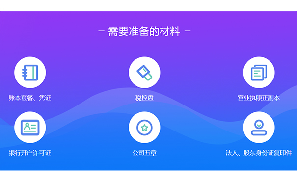 惠濟(jì)區(qū)注銷(xiāo)玩具公司所需材料