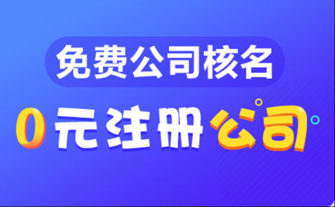開封市營業(yè)執(zhí)照網(wǎng)上辦理流程及費(fèi)用