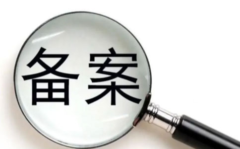 鄭州對(duì)外貿(mào)易備案登記表注意事項(xiàng)