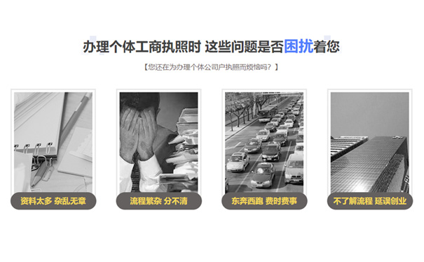 鄭州工商網(wǎng)上登記個(gè)體申請(qǐng)平臺(tái)辦理辦理流程受理