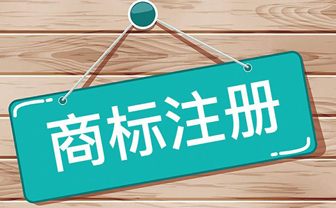 鄭州商標(biāo)注冊協(xié)作中心地址(鄭州個人商標(biāo)注冊流程)