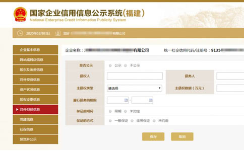 信陽(yáng)個(gè)體戶營(yíng)業(yè)執(zhí)照年檢擔(dān)保信息填寫