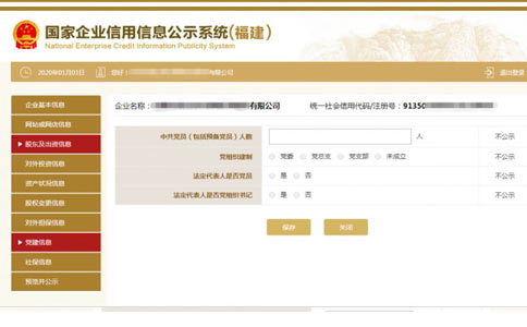 信陽(yáng)個(gè)體戶營(yíng)業(yè)執(zhí)照年檢黨員信息填寫