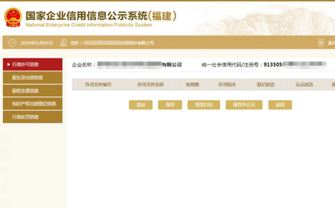 信陽(yáng)個(gè)體戶營(yíng)業(yè)執(zhí)照年檢其他信息填寫