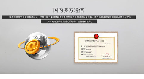 多方通信許可證續(xù)期不通過，該怎么辦？