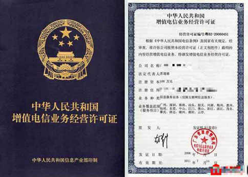 icp許可證什么樣子？辦理廣東icp許可證貴怎么辦？