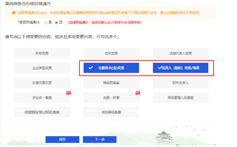 鄭州營業(yè)執(zhí)照注冊(cè)資金如何減資流程選擇注冊(cè)資本