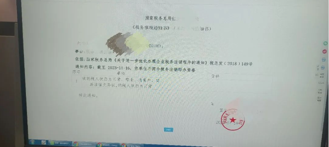 河南個(gè)體戶全程電子化辦理注銷一、稅務(wù)注銷