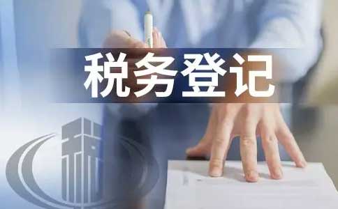 河南省新公司如何辦理稅務登記？