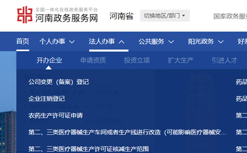河南商丘怎么注冊個(gè)體戶營業(yè)執(zhí)照網(wǎng)上流程